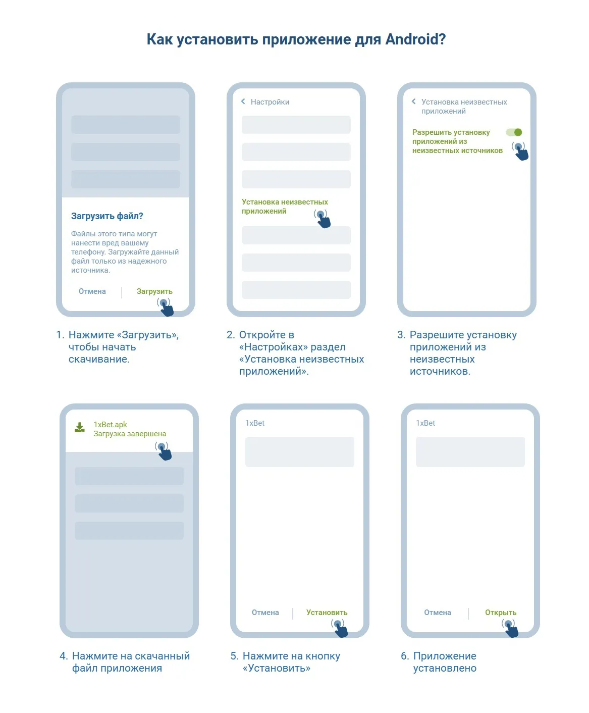 Мобильная версия 1xbet