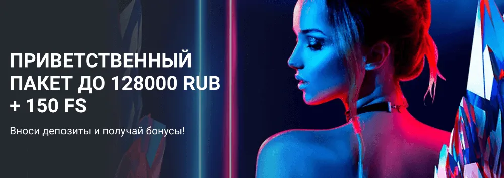 1xBet зеркало букмекерской конторы